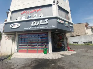 اتو مجهز کارن