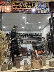 فروشگاه الصیاد