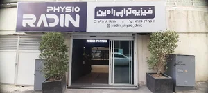 فیزیوتراپی شمال تهران