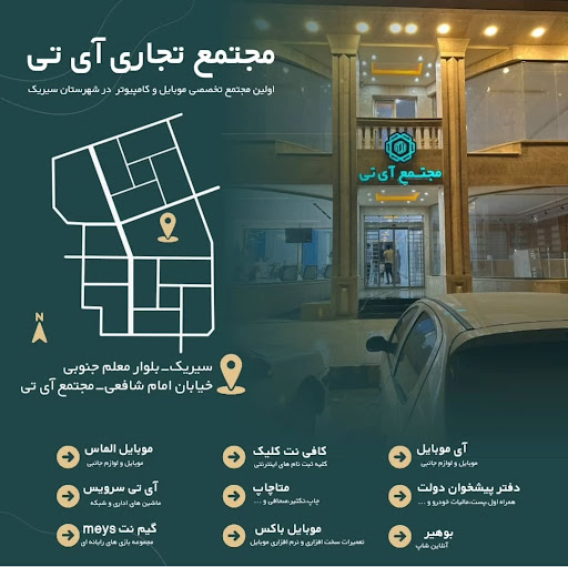 دفتر پیشخوان عصر مدرن سیریک