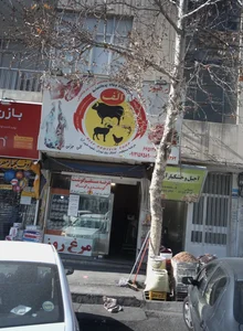 فروشگاه مواد پروتئینی الف 2