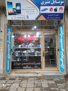 موبایل منیری