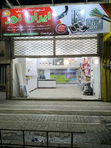 الکتریکی و برق صنعتی ایران نور
