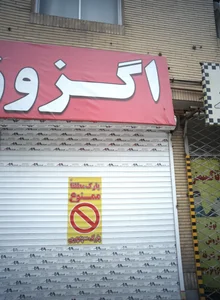 اگزوز سازی