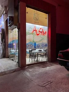 دیزی بار 4