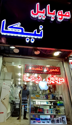 موبایل نیکا