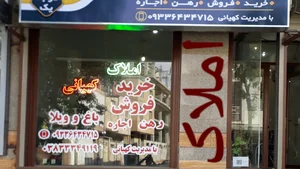 املاکی سردار جنوب