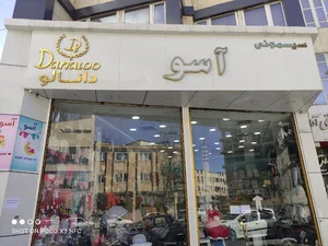 سیسمونی آسو