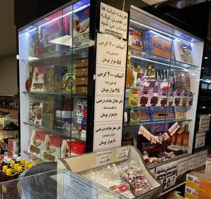 فروشگاه طلائیه شرق 5