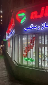 داروخانه دکتر سولماز رستمی