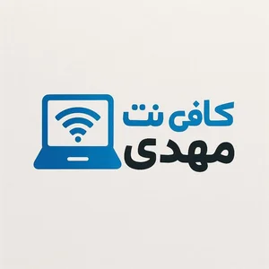 کافی نت مهدی