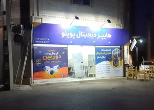 فروشگاه کامپیوتر 01
