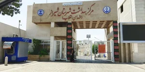 مرکز بهداشت شهدای انقلاب 2