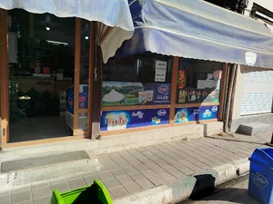سوپرمارکت دهکده