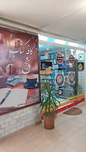 نمایندگی برتونیکس کرمانشاه