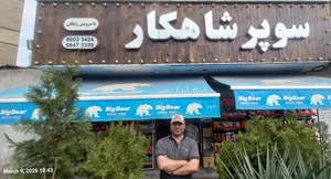 سوپر مارکت زرین 3