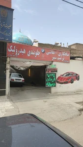 صافکاری ایران خودرو