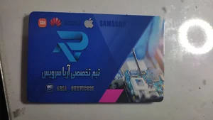 تعمیرات موبایل آریا سیستم