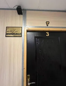 کلینیک تخصصی روانشناسی و نوروتراپی باران 3