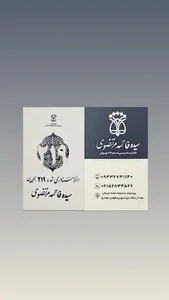 دفتر اسناد رسمی