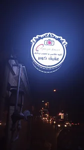 استودیو عقیق کویر