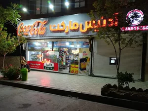 آدنیس مارکت