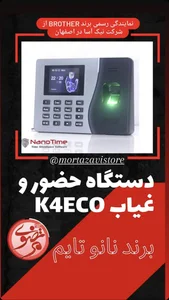 ماشین های اداری مرتضوی