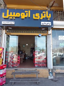 باتری(باطری)اتومبیل برخوداری