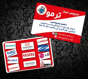 خدمات فنی مجاز صابری