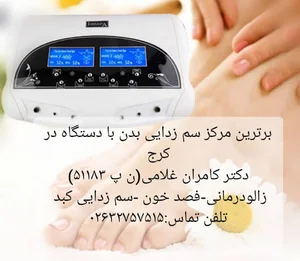 دکتر کامران غلامی