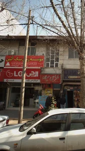 فروشگاه همتی - حاتمی