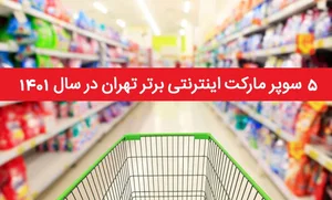 بنکداری موادغذایی کیان