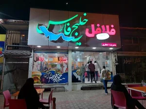 فست فود خلیج فارس 3