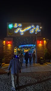 باغچه سیب ترش