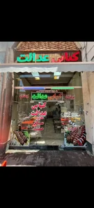 کبابی حقیقت