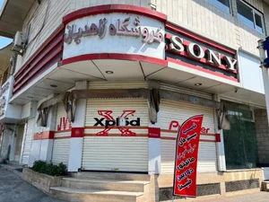 فروشگاه زاهدیان 4