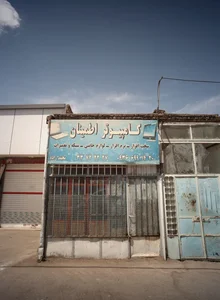 کامپیوتر اطمینان 2