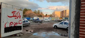 پارکینگ خودرو شبانه روزی مفتح