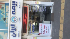 نمایندگی بیمه ایران