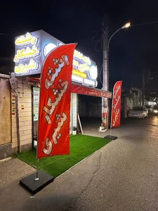 رشته خشکار حاجی ممدلی