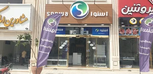 مجتمع تجاری الماس