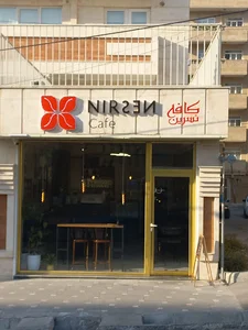 کافه نیرسن