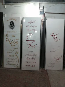 Sangtarashi Shomal رضا فرهود