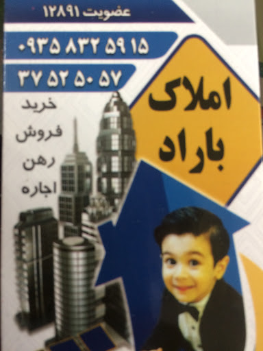 املاک باراد