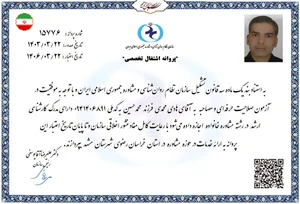 دفتر روانشناسی و مشاوره هادی محمدی 5