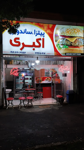 فست فود اکبری