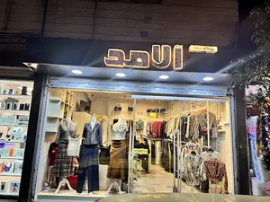 پوشاک زنانه آلامد