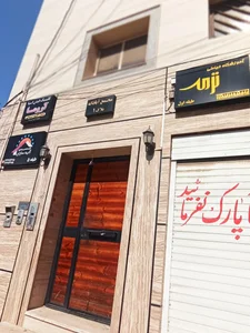 آموزشگاه علمی شهید بهشتی