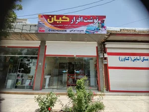 نوشت افزار کیان