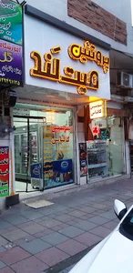 پروتئین میت لَند